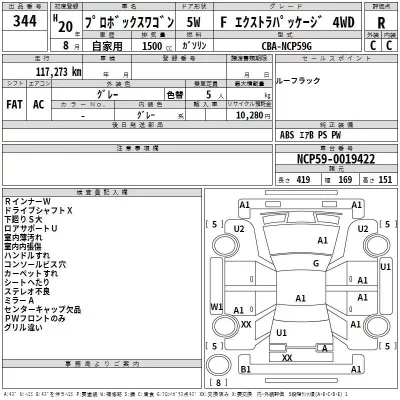 Toyota PROBOX  с аукциона в Японии