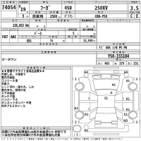 Nissan FUGA лот № 74054 оценка 3.5  с аукциона в Японии 2