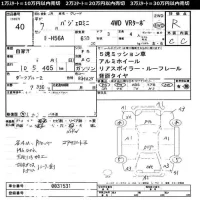 Mitsubishi PAJERO MINI лот № 40 оценка R  с аукциона в Японии 11