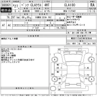 Mercedes-Benz CLA CLASS лот № 38061 оценка RA  с аукциона в Японии 11
