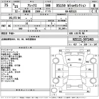 Toyota ALLEX лот № 75 оценка R  с аукциона в Японии 2