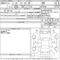 Jaguar E-PACE лот № 38071 оценка 4.5  с аукциона в Японии 11
