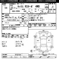 Nissan KIX лот № 58 оценка R  с аукциона в Японии 11