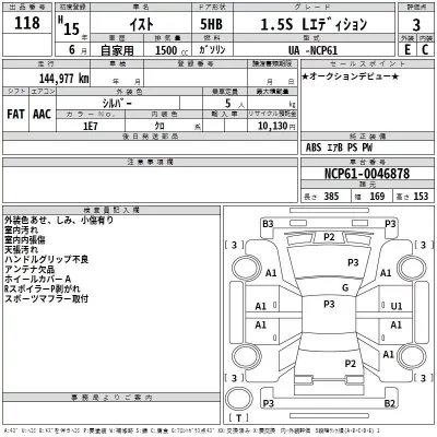 Toyota IST  с аукциона в Японии