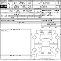Suzuki SPACIA лот № 30121 оценка S  с аукциона в Японии 11