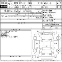 BMW 1-Series лот № 38081 оценка 4.5  с аукциона в Японии 11