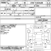 Daihatsu MOVE лот № 74088 оценка 3.5  с аукциона в Японии 2