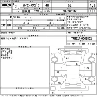 Toyota HIACE лот № 30028 оценка 4.5  с аукциона в Японии 2