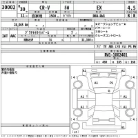 Honda CR-V лот № 30002 оценка 4.5  с аукциона в Японии 2