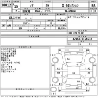 Toyota NOAH лот № 30012 оценка RA  с аукциона в Японии 2