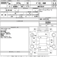 Mazda SCRUM лот № 30009 оценка 3.5  с аукциона в Японии 2