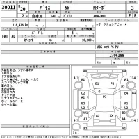 Honda VAMOS лот № 30011 оценка 3  с аукциона в Японии 2