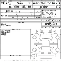 Mazda CX-60 лот № 30035 оценка 4.5  с аукциона в Японии 2
