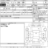 Peugeot 308 лот № 38098 оценка 4  с аукциона в Японии 11