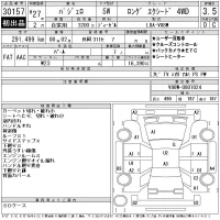 Mitsubishi PAJERO лот № 30157 оценка 3.5  с аукциона в Японии 11