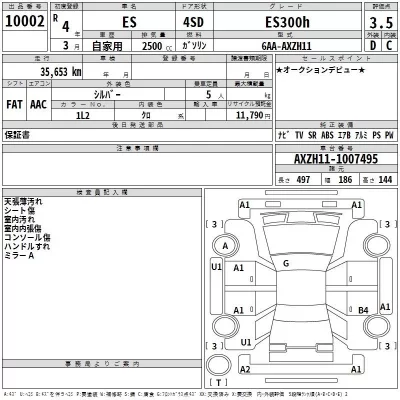 Lexus ES  с аукциона в Японии