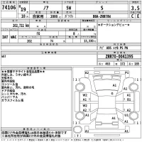 Toyota NOAH лот № 74106 оценка 3.5  с аукциона в Японии 2