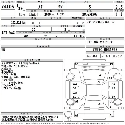 Toyota NOAH  с аукциона в Японии