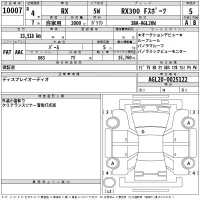 Lexus RX лот № 10007 оценка 5  с аукциона в Японии 2