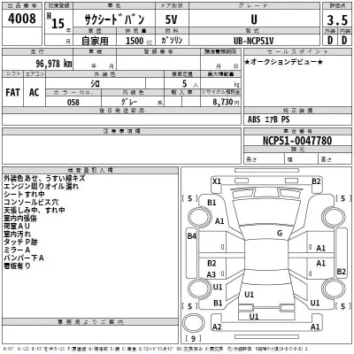 Toyota SUCCEED  с аукциона в Японии