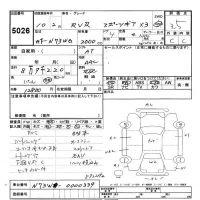 Mitsubishi RVR лот № 5026 оценка 3.5  с аукциона в Японии 9
