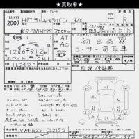 Nissan CARAVAN VAN лот № 2007 оценка R  с аукциона в Японии 9