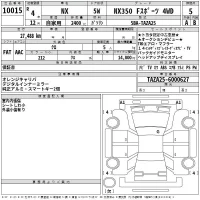 Lexus NX лот № 10015 оценка 5  с аукциона в Японии 2