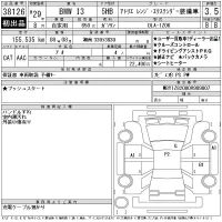 BMW i3 лот № 38126 оценка 3.5  с аукциона в Японии 11