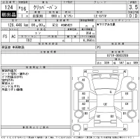 Nissan CLIPPER VAN лот № 124 оценка 3.5  с аукциона в Японии 11