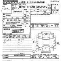 Suzuki MRWAGON лот № 4007 оценка 3  с аукциона в Японии 6