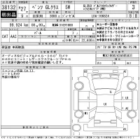 Mercedes-Benz GL CLASS лот № 38132 оценка 3  с аукциона в Японии 11