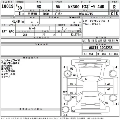 Lexus NX  с аукциона в Японии