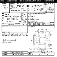 Volkswagen UP лот № 103 оценка 4  с аукциона в Японии 11