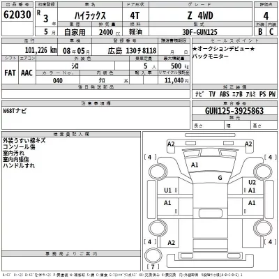 Toyota HILUX  с аукциона в Японии