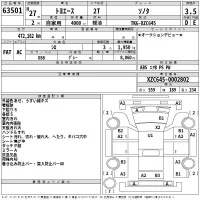 Toyota TOYOACE лот № 63501 оценка 3.5  с аукциона в Японии 2
