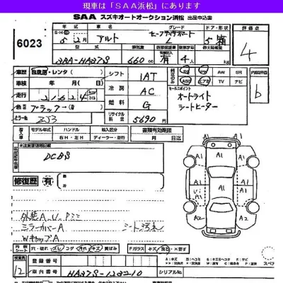 Suzuki ALTO  с аукциона в Японии