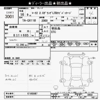 Toyota MARK II лот № 3001 оценка 4  с аукциона в Японии 9