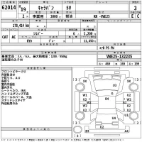 Nissan CARAVAN VAN лот № 62014 оценка 3  с аукциона в Японии 2
