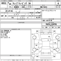 Nissan CUBECUBIC лот № 4051 оценка 4  с аукциона в Японии 2