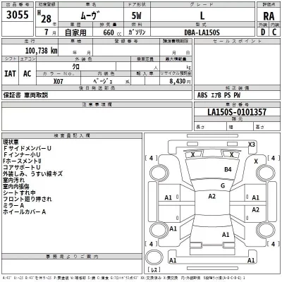 Daihatsu MOVE  с аукциона в Японии