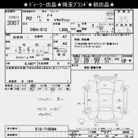 Nissan NOTE лот № 3007 оценка 3.5  с аукциона в Японии 10
