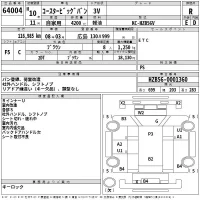 Toyota COASTER лот № 64004 оценка R  с аукциона в Японии 2