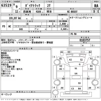 Toyota DYNA лот № 63519 оценка RA  с аукциона в Японии 2