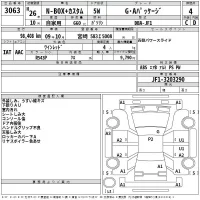 Honda N BOX PLUS лот № 3063 оценка 4  с аукциона в Японии 2