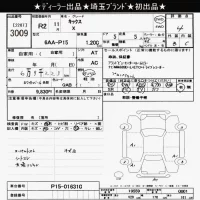Nissan KIX лот № 3009 оценка 4  с аукциона в Японии 10
