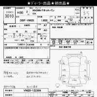 Nissan NV200 лот № 3010 оценка 3.5  с аукциона в Японии 9