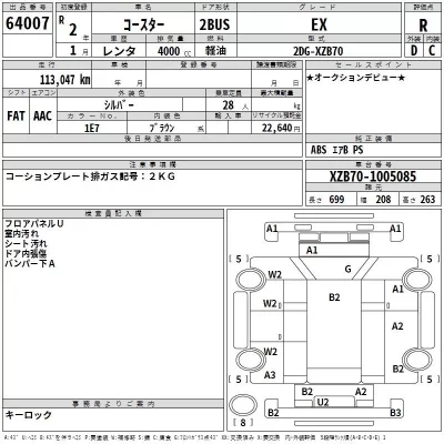 Toyota COASTER  с аукциона в Японии
