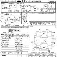 Nissan WINGROAD лот № 4033 оценка R  с аукциона в Японии 6