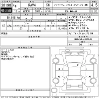 Toyota RAV4 лот № 30190 оценка 4.5  с аукциона в Японии 11
