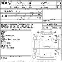 Hino RANGER лот № 64004 оценка 3.5  с аукциона в Японии 2
